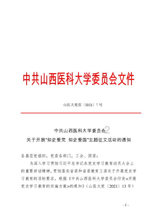 魏校长，怎样的问你们为什么么而读书？游戏画面